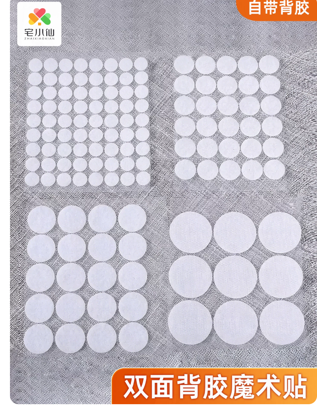 Velcro redondo con reverso autoadhesivo, adhesivo fuerte de doble cara